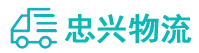 中山到博乐市物流公司